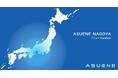 アスエネ、国内初の拠点となる「名古屋拠点」を日本最大級のオープンイノベーション拠点「STATION Ai」に開設