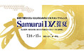 アスエネ、東海地区最大級のビジネスカンファレンス「SamuraiDX 2026 夏 AI編」に登壇