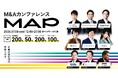 アスエネ、代表取締役CEO 西和田浩平がM&Aカンファレンス「MAP」に登壇