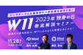 【無料WEBセミナー】アライドアーキテクツ×Nint「2023年独身の日(W11)徹底解説セミナー」を11月28日(火)に開催
