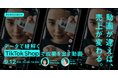 【9/12開催】シンガポールのAI動画プラットフォーム「Topview AI」登壇。データで紐解く TikTok Shopで成果を出す動画セミナー