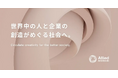 アライドアーキテクツ、日本デジタル経済連盟のトークナイゼーションPTにおいて「暗号資産運用ワークショップ」を主導