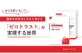 「なにも信じない?初めてのゼロトラストガイド『ゼロトラスト』が実現する世界」を無料公開!