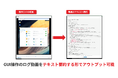 【証跡管理の常識を変える】GUI操作の録画を「テキスト」で要約可能に。証跡管理の圧倒的な時短とガバナンス強化を両立