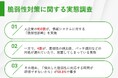 【大企業の脆弱性対策は?】約8割が、脆弱性診断を実施一方で、脆弱性の検出後、対処が遅れていたり、放置してしまっている企業は4割に上る