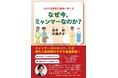 「なぜ今、ミャンマーなのか?」~人材不足解消の最後の切り札~ ミャンマー圧倒的No.1人材送り出し機関「ミャンマー・ユニティ」が11月1日に新刊本を発刊・記念無料プレゼントも