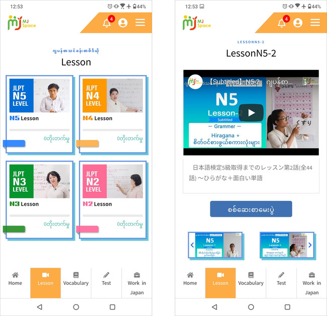 左：日本語学習レベル選択画面　右：日本語学習動画画面