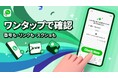 著名人になりすましたネット詐欺広告も検知!スクリーンショットで詐欺リスクを判別する新機能「コンテンツチェック機能」提供開始/電話・ネット詐欺対策アプリ「Whoscall」
