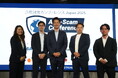 『詐欺対策カンファレンス Japan 2025』日本初開催! 「顧客を詐欺から守るには」をテーマに三井住友銀行、エウレカ、ネットプロテクションズの代表者らと共にパネルディスカッションを実施