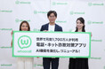 電話・ネット詐欺対策アプリ「Whoscall」がリニューアル発表会を開催