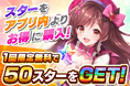 『スロパチスピリット』公式Web決済「アプリペイ」の決済手段を大幅拡充