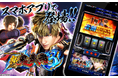 『スマスロ 新鬼武者3』公式スマートフォンゲームアプリ、本日配信開始