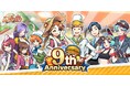 バーガーショップ経営ゲーム『I LOVE バーガー』9周年記念キャンペーン明日より開催