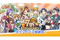 『I LOVE バーガー』7周年 記念キャンペーン本日より開催