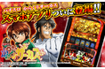 『パチスロ からくりサーカス』アプリ本日配信開始