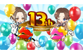 バーチャルホール『グリパチ』13周年記念・大型キャンペーン開催のお知らせ