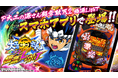 『P大工の源さん超韋駄天2 極源LighT』アプリ本日配信開始