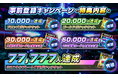 App Store、Google Playで提供予定の新作バーチャルホール「スロパチスピリット」、事前登録者が77777人を突破