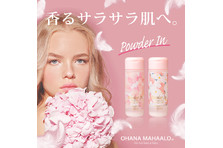 汗ばむ素肌をひんやり爽快、香るサラサラ肌へ。フレグランスデオ