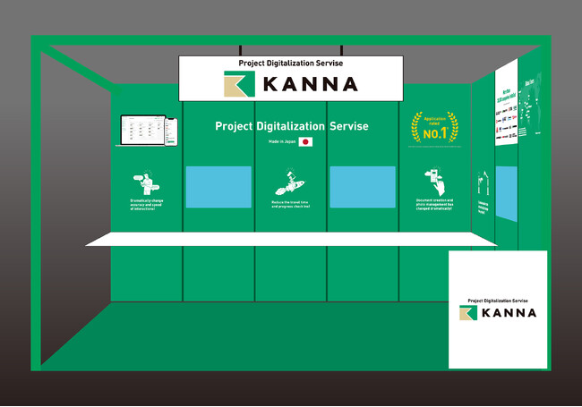 「KANNA」を提供するアルダグラムのブースイメージ