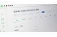低圧PPAサービスを提供するオムロン ソーシアルソリューションズへ、現場DXサービス 「KANNA」 を導入
