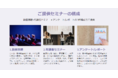 女性医療×AIのvivola（ビボラ）、経済産業省フェムテック実証事業として、企業向けのプレコンセプション/妊活/不妊治療セミナーを開始