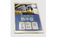【新製品】物流・製造現場の情報伝達を革新するカラー電子ペーパー対応「サイネージコントローラー」発売
