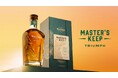 プレミアムバーボン「ワイルドターキー」から、10年熟成の希少な原酒を用いたライウイスキー「ワイルドターキー マスターズキープ トライアンフ」新発売