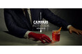 アジアを舞台に創造性を競うバーテンダーの挑戦「CAMPARI RED HANDS APAC 2025」日本代表選考会、開催決定!