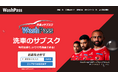 洗車のサブスク「Wash Pass」。2025年4月に行った満足度アンケートの結果を発表します!