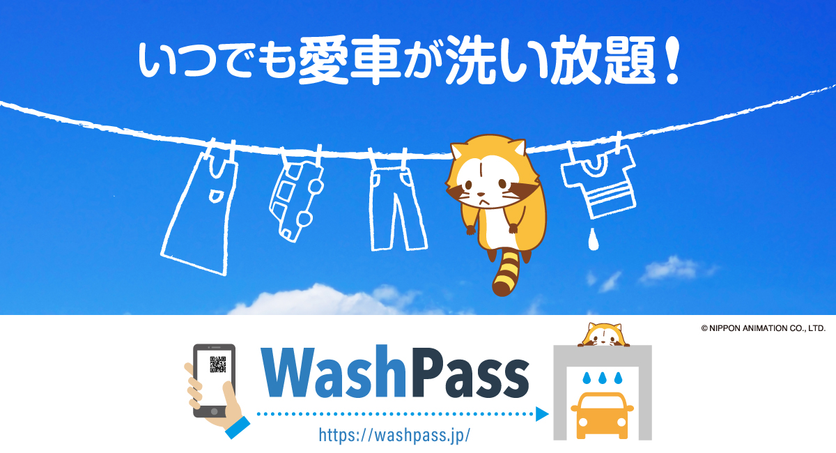 代引き手数料無料 洗車チケット、洗車券【兵庫県下 ENEOS