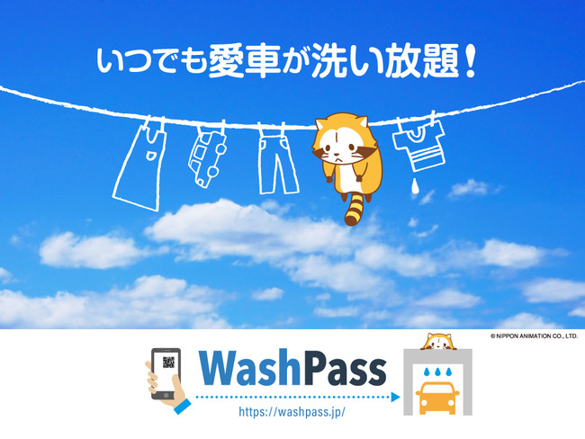 WashPass