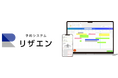 鈴与シンワート株式会社、新たなサービスを追加しクラウドサービス事業を強化