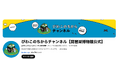 琵琶湖博物館公式YouTube「びわこのちからチャンネル」　　　　　チャンネル登録者数が急増して3万人を突破しました！