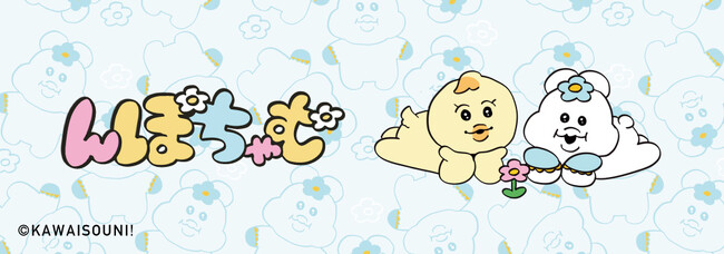 Wpc.がSNSで話題の「おぱんちゅうさぎ」「んぽちゃむ」と初