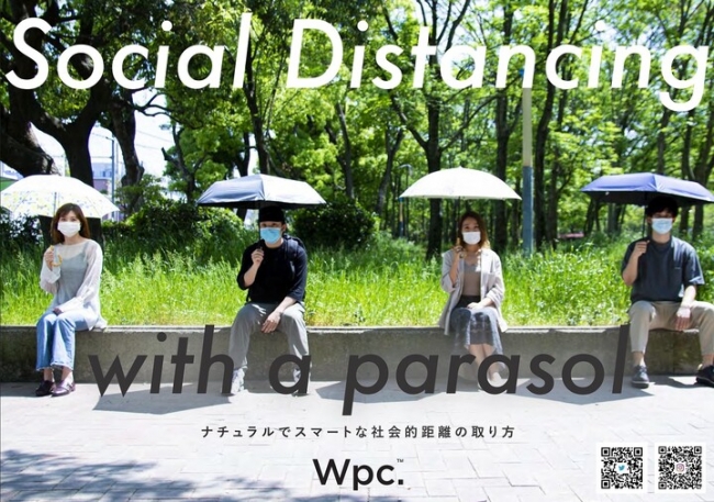 Wpc が日傘を使った社会的距離の取り方 子供を守ろう 推奨キャンペーンを開始 株式会社ワールドパーティーのプレスリリース
