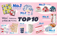 【2024年上半期人気ランキングTOP10！】春夏新作アイテムを含めた約260種類のアイテムの中で、上半期一番売れたアイテムは？