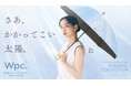 傘ブランド「Wpc.」 2026年新イメージキャラクターにのんさんを起用 『さあ、かかってこい太陽。』を合言葉に夏を自由に、快適に過ごすための機能性×ファッション日傘を提案