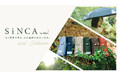 サステナブル傘ブランド「SiNCA by Wpc.」より、Wpc.史上初*1の風速25m/s*2の耐風試験をクリアした手のひらサイズのタイニーシリーズが新登場！
