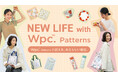 Wpc. Patternsが提案する“あたらしい毎日”　春の新生活に取り入れたいアイテムを揃えたキャンペーンを開催！