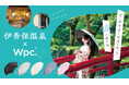 伊香保温泉×Wpc.「夏の伊香保を快適に過ごす、涼の贈り物」 日傘800本を提供し、観光地での暑さ対策・熱中症予防を支援