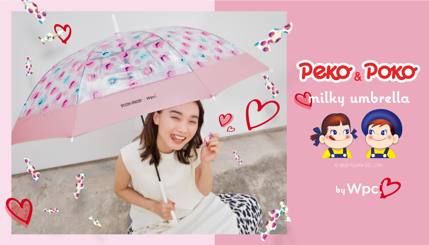 Wpc とペコちゃんが初コラボ ミルキーが降ってきたような ミルキーアンブレラ 発売 株式会社ワールドパーティーのプレスリリース