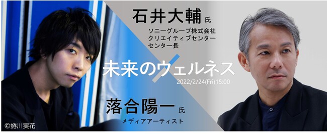 未来のウェルネス をテーマに関西で大規模ビジネス カンファレンスを開催 Prtimes 時事メディカル 時事通信の医療ニュースサイト