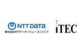 NTTデータバリュー・エンジニアとアイテック、AI時代の新リテラシー「データマネジメント」人材育成事業での協業を開始！