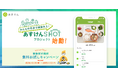 写真を撮るだけで食事記録ができる『あすけん』の「AI画像解析機能」がリニューアル!お客さまの声をきっかけに精度向上に取り組むプロジェクトを始動