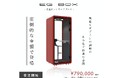 デザイン会社がつくった、業界最安クラスのテレワークブース「EG BOX」、一般受付を開始