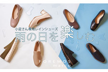 小さいサイズの靴ブランド Foremos Marco 大阪初の Popup Shop が大阪高島屋にてスタート 春の新作パンプスが勢揃い 株式会社アルジェントのプレスリリース