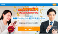 【総額2000万円還元】推薦SNSのParameユーザー招待キャンペーンを開始。
