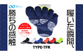 記録更新の鍵は足元に。『履いた瞬間、勝ちの感触』R×L「Type-TFR」――極薄×高密着5本指ソックス