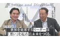 元ハーバード・ビジネス・スクール教授、現国際基督教大学理事長 竹内氏が語る、大転換の時代に求められるリーダーシップ、そして日本企業が取り戻すべきものとは。国際基督教大学 竹内理事長との対談動画を公開!